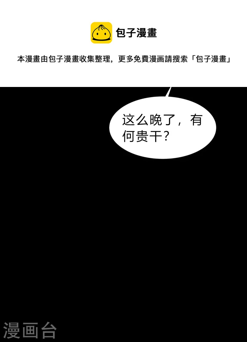 第172话 暗光初现22