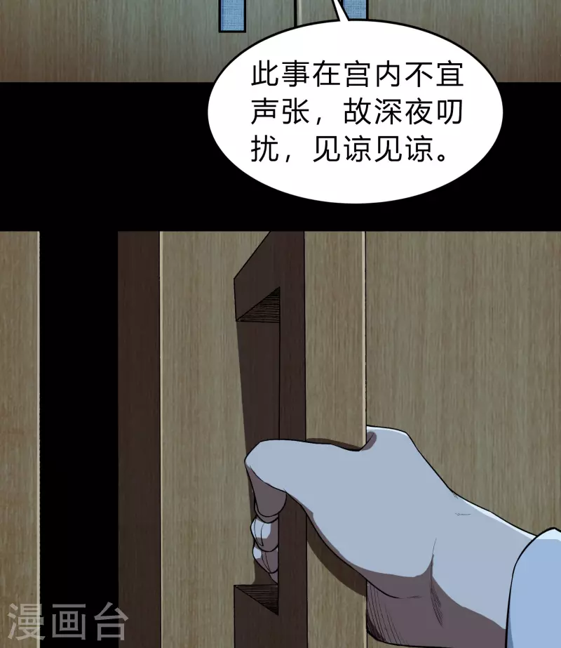第172话 暗光初现24