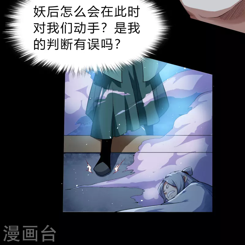 第172话 暗光初现34