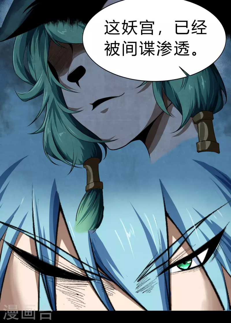 第172话 暗光初现38