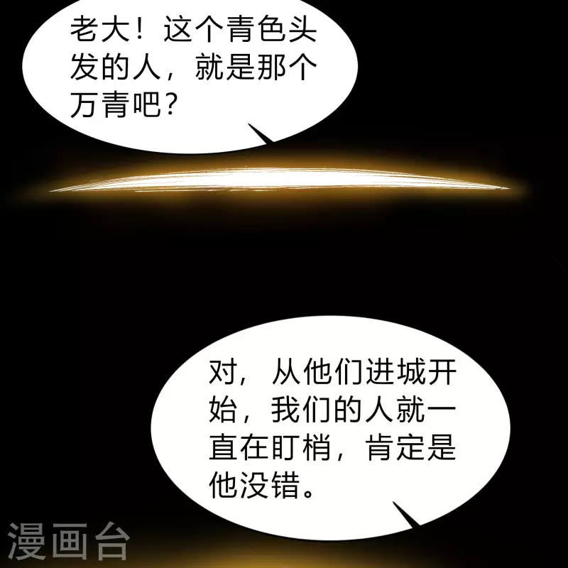 第172话 暗光初现44