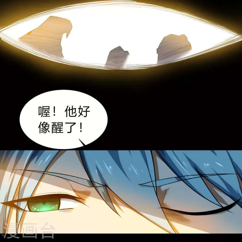 第172话 暗光初现45