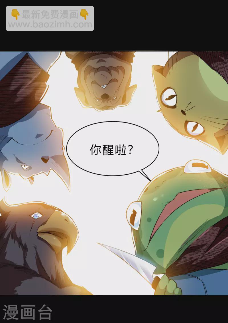 第172话 暗光初现46