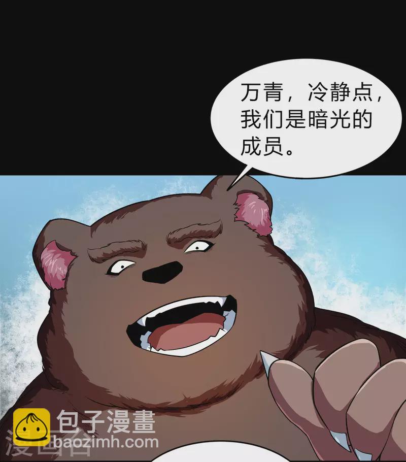 第172话 暗光初现48