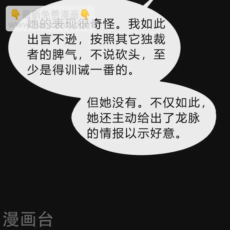 第172话 暗光初现7