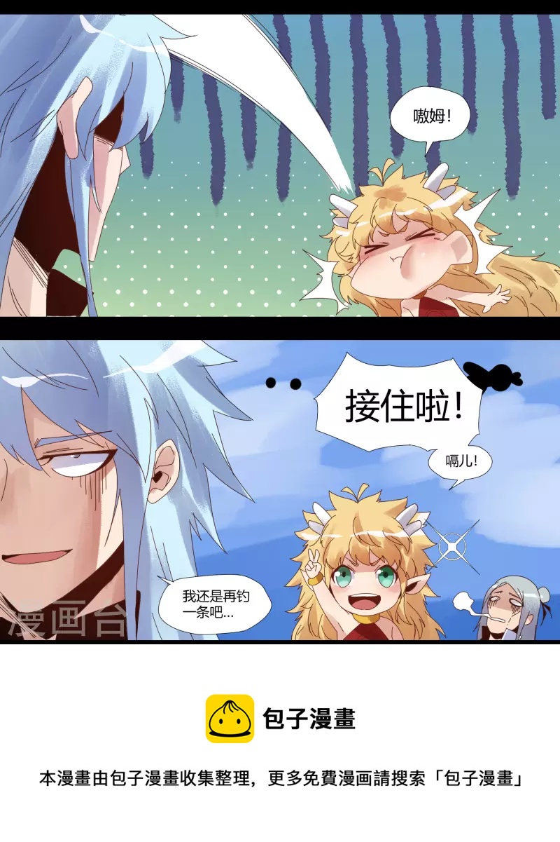 四格小番外 钓鱼1