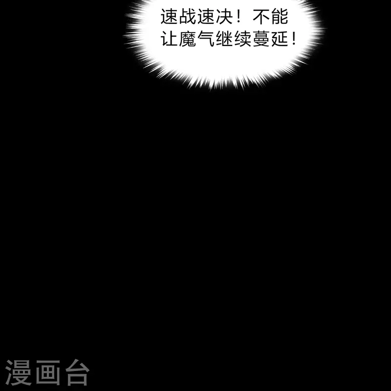 第185话 魔化12