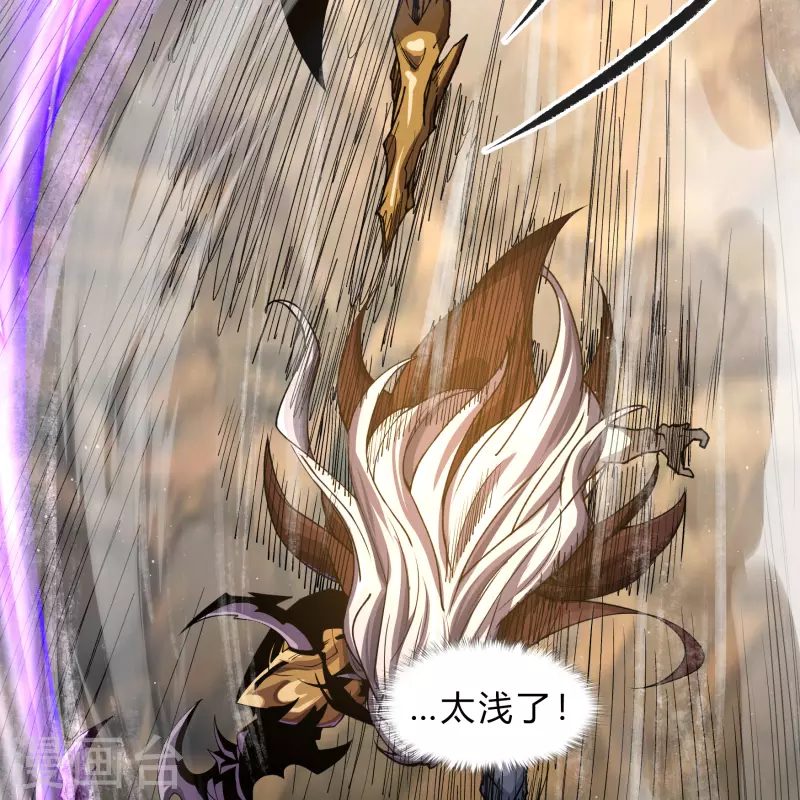 第185话 魔化24