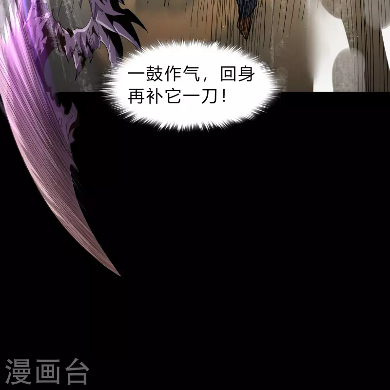 第185话 魔化25
