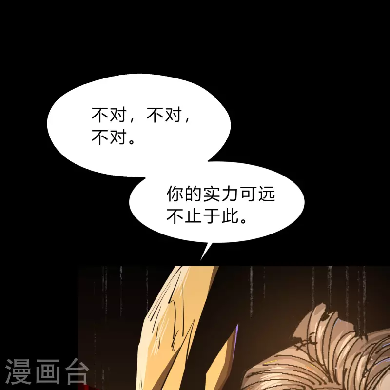 第185话 魔化34