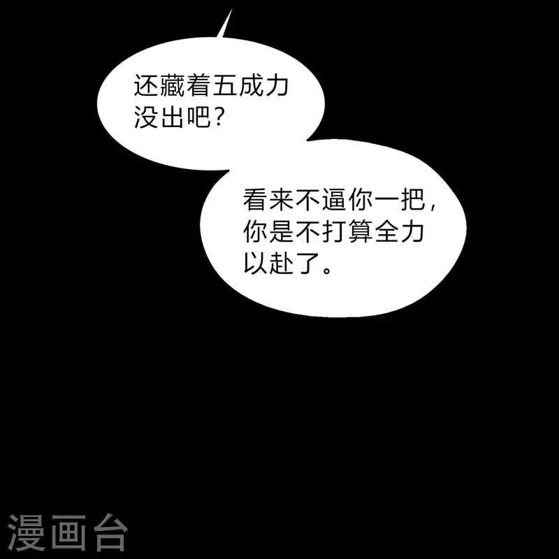 第185话 魔化36