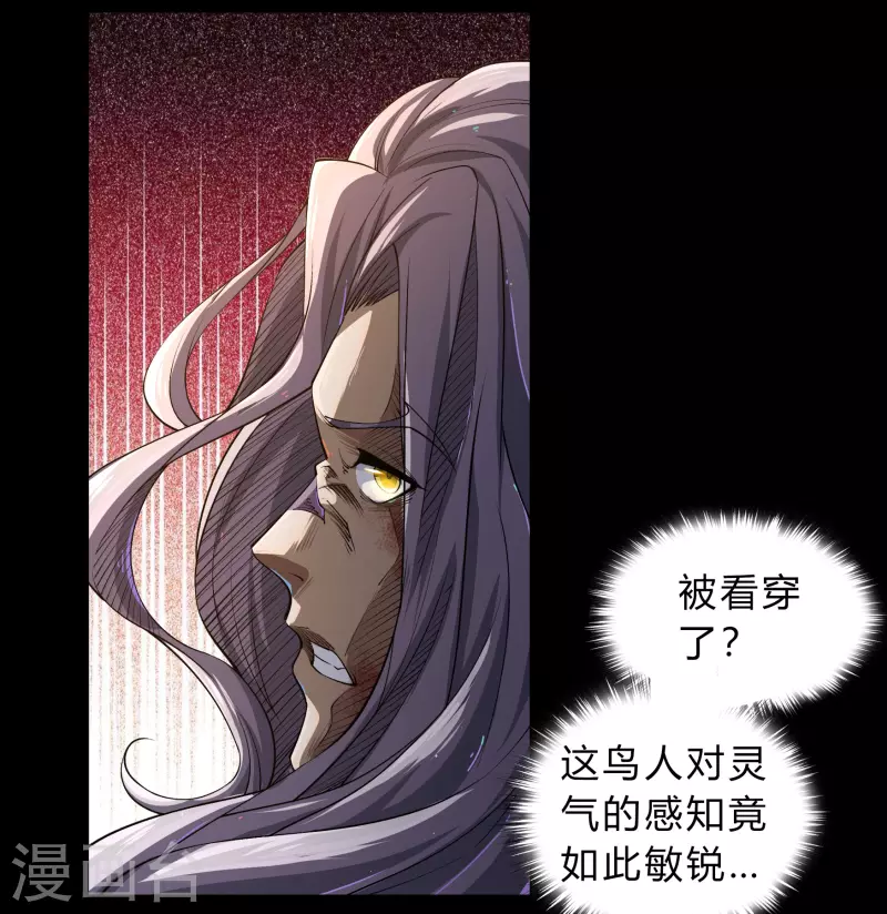 第185话 魔化37