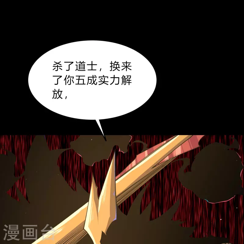 第185话 魔化39