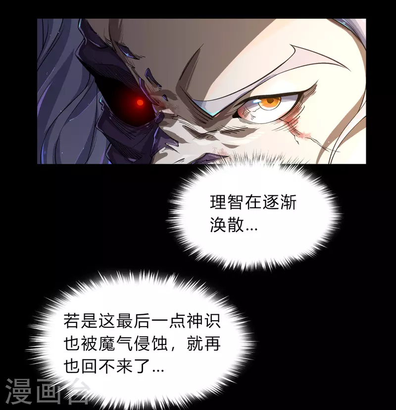 第185话 魔化4