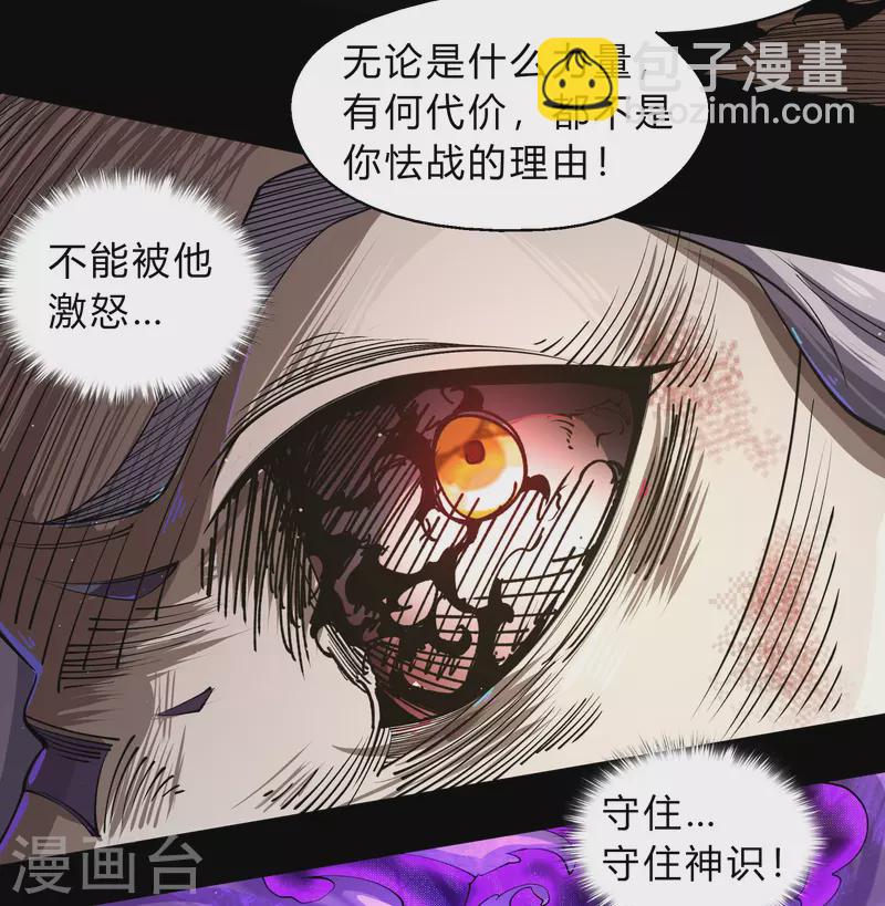 第185话 魔化45