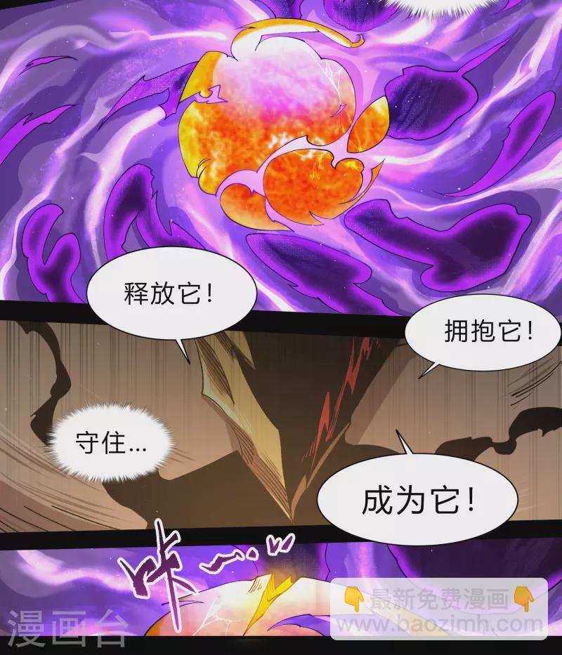 第185话 魔化46
