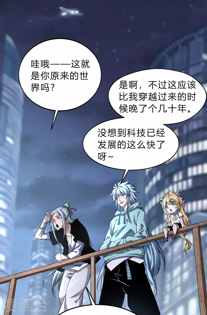 第185话 魔化54
