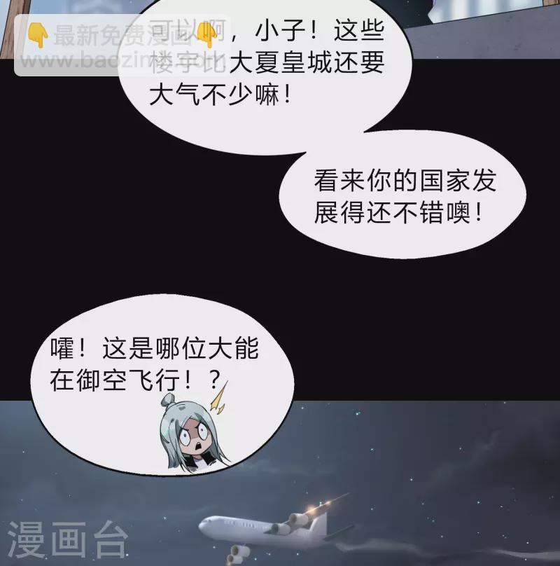第185话 魔化55