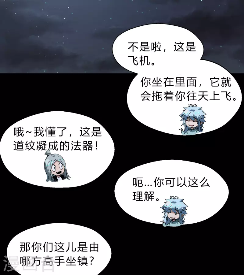 第185话 魔化56