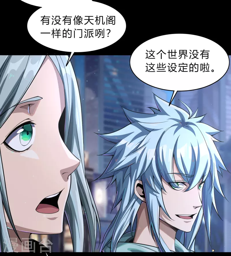 第185话 魔化57
