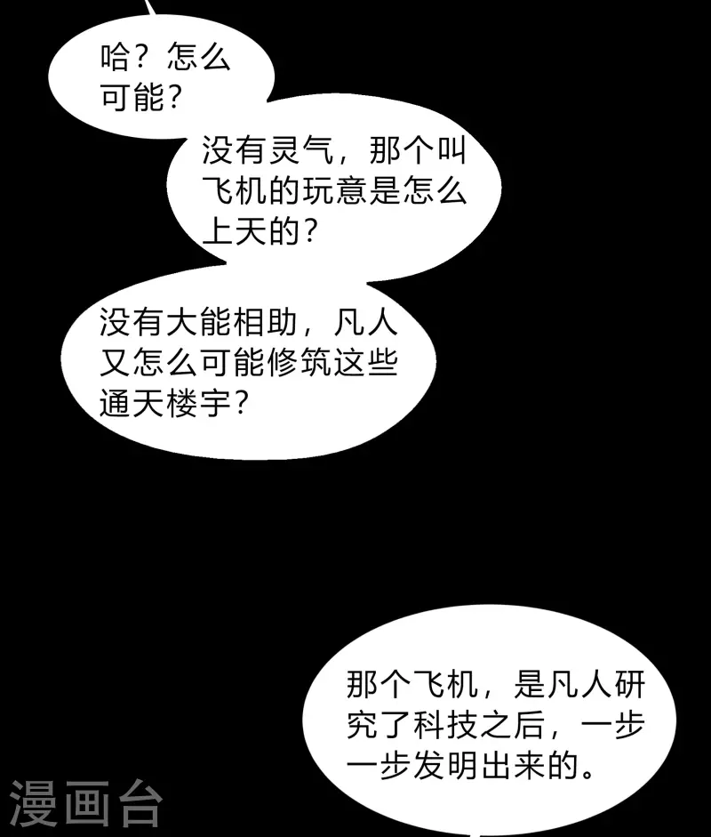 第185话 魔化58