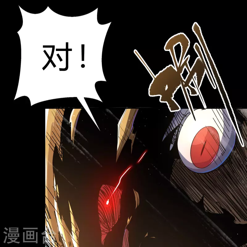 第185话 魔化6