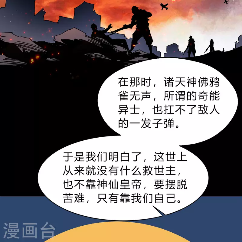 第185话 魔化61