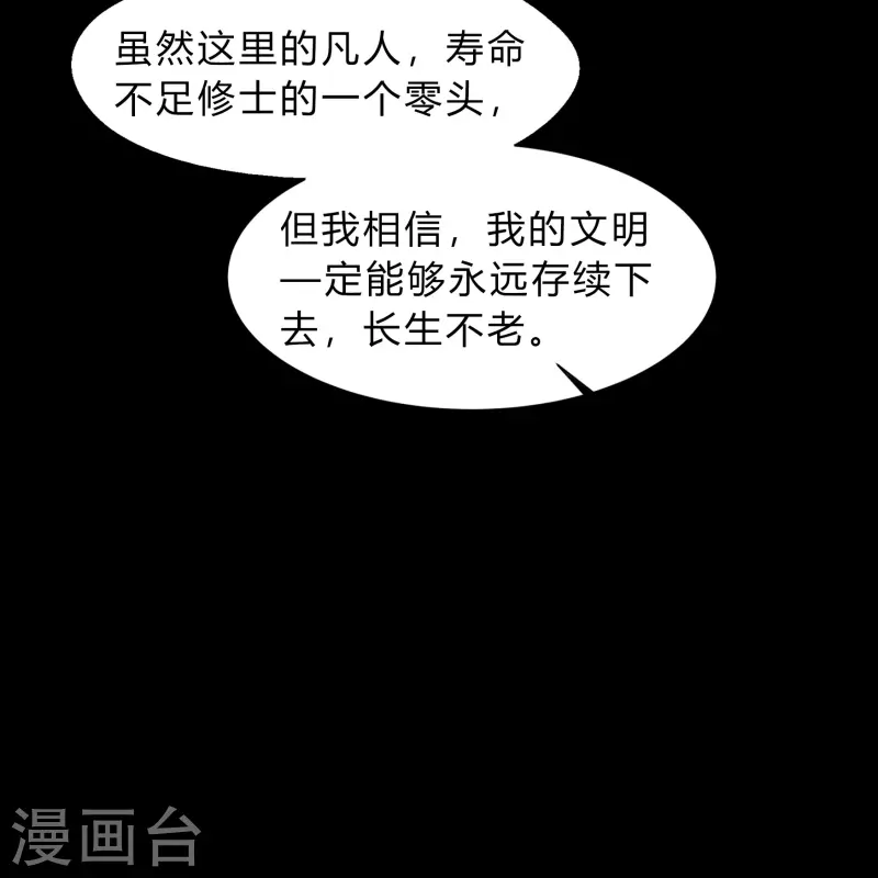 第185话 魔化63