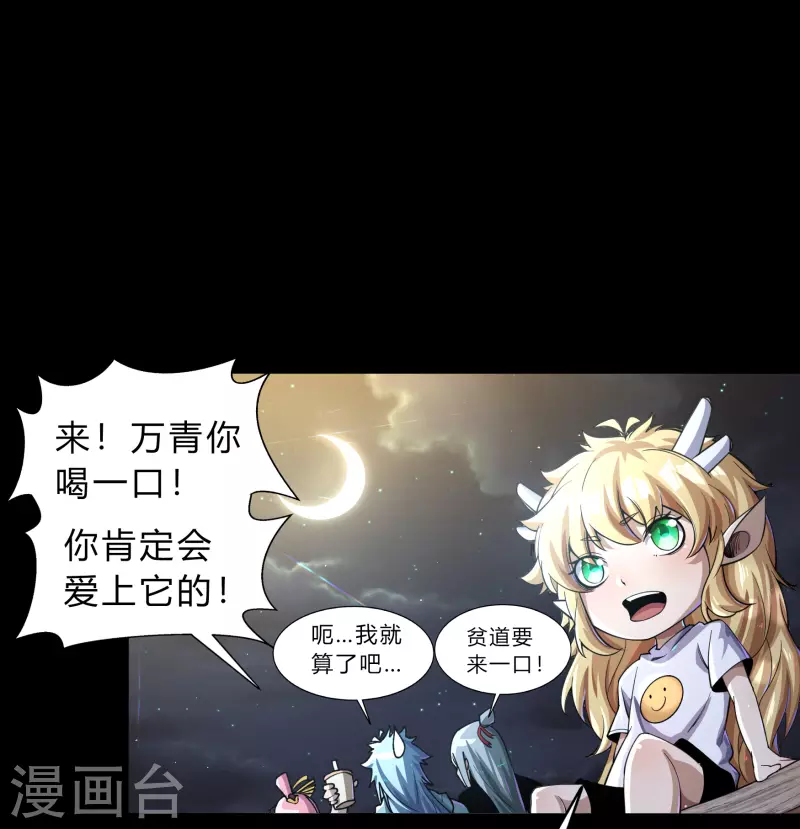 第185话 魔化67