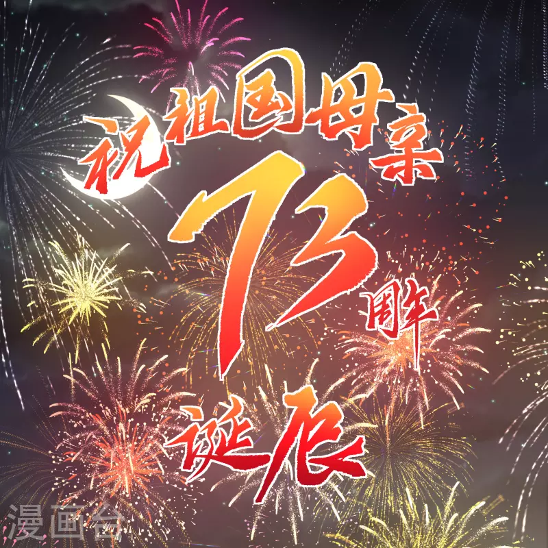 第185话 魔化69
