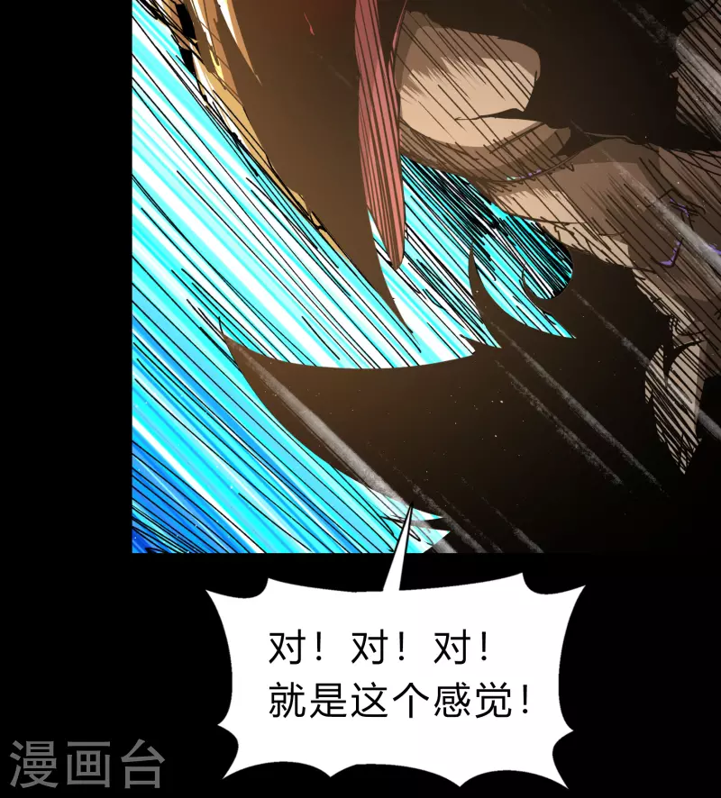 第185话 魔化7