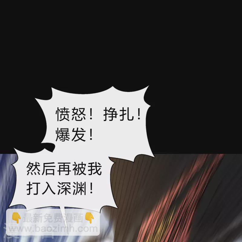 第185话 魔化8