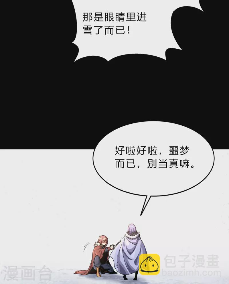 第186话 幻梦14