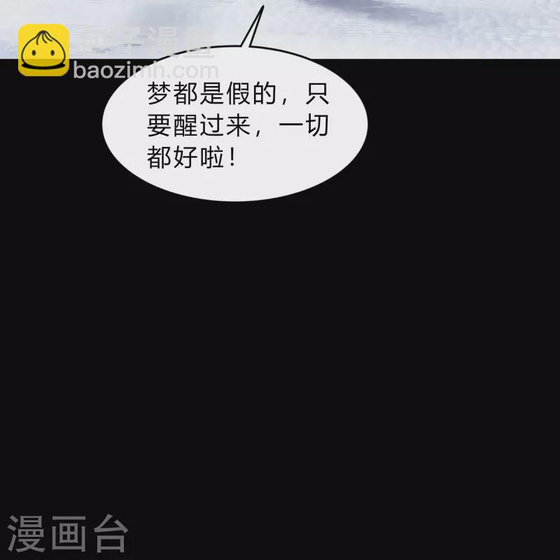 第186话 幻梦15