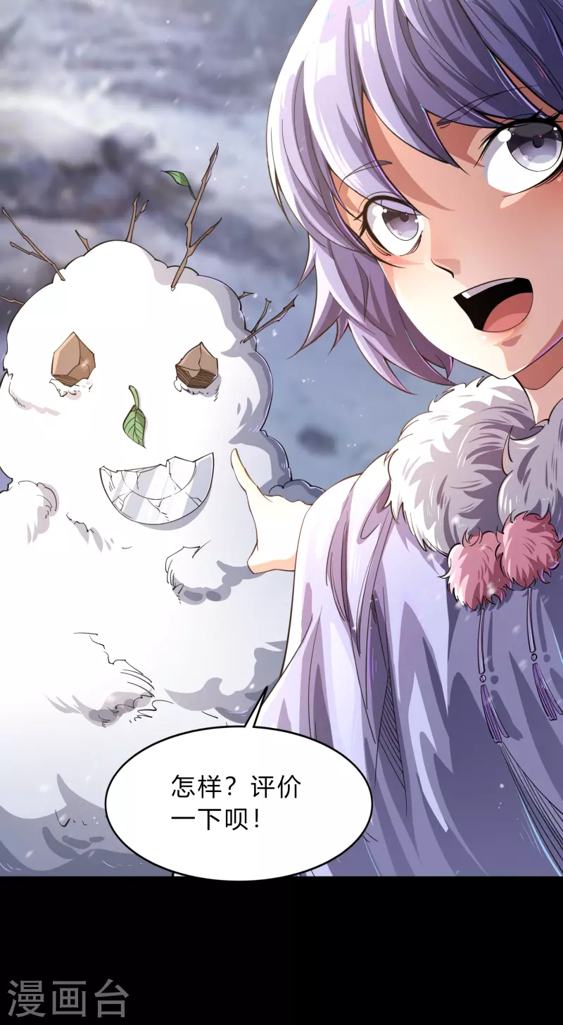 第186话 幻梦29