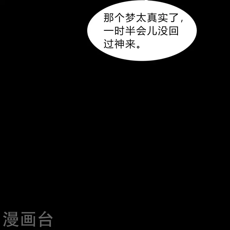 第186话 幻梦32