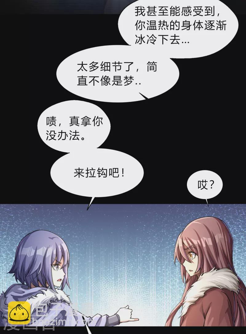 第186话 幻梦34