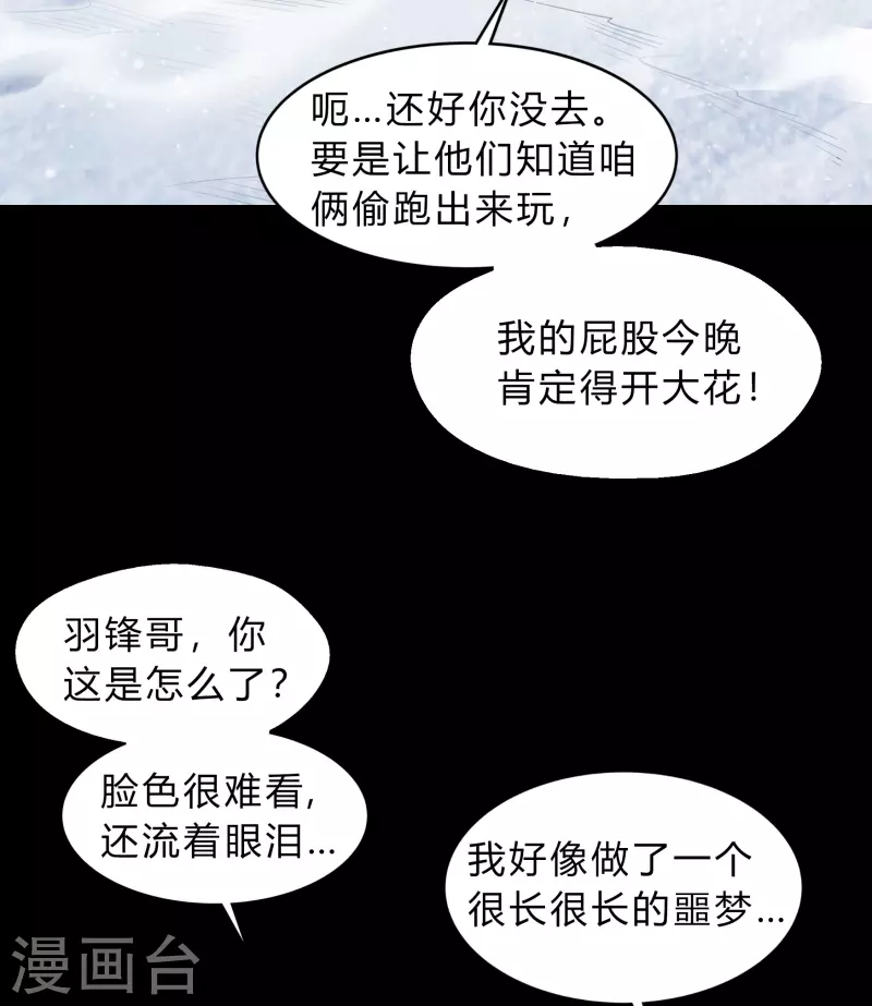 第186话 幻梦7