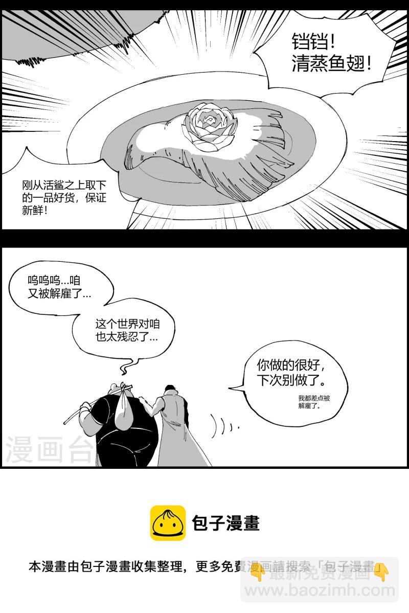 四格小番外7 改善伙食1