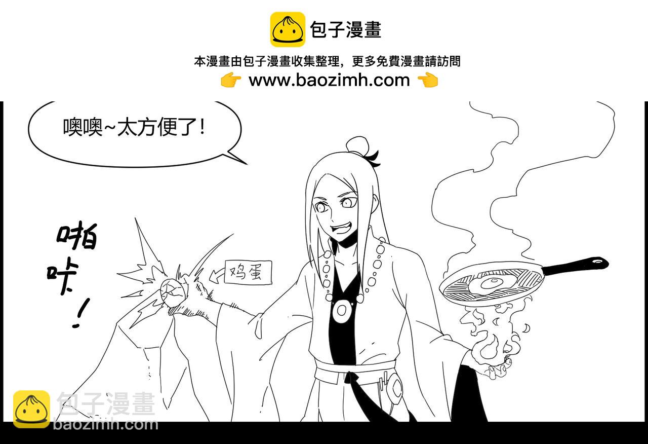 四格小番外 方便1