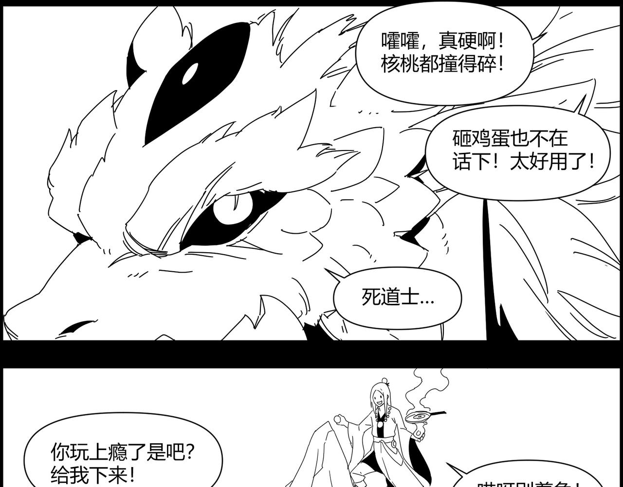 四格小番外 方便2