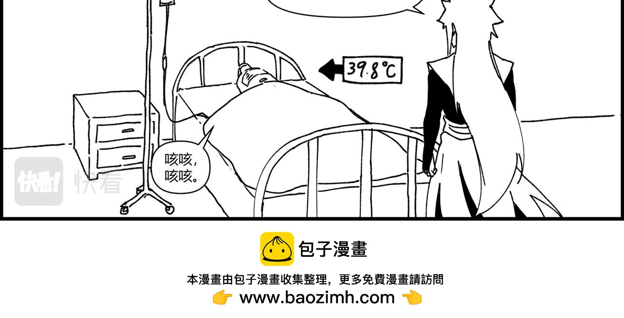 四格小番外 传功3