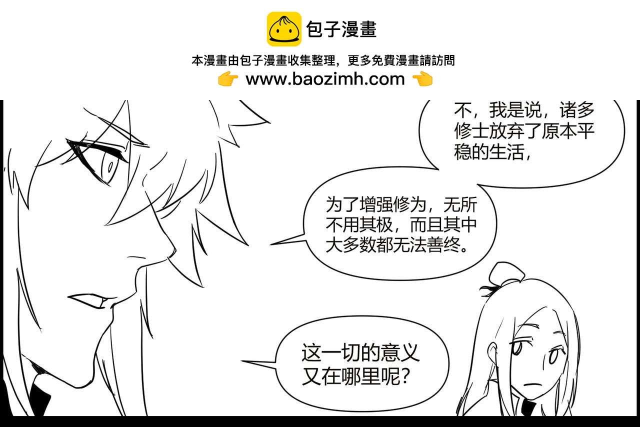 四格小番外 意义1