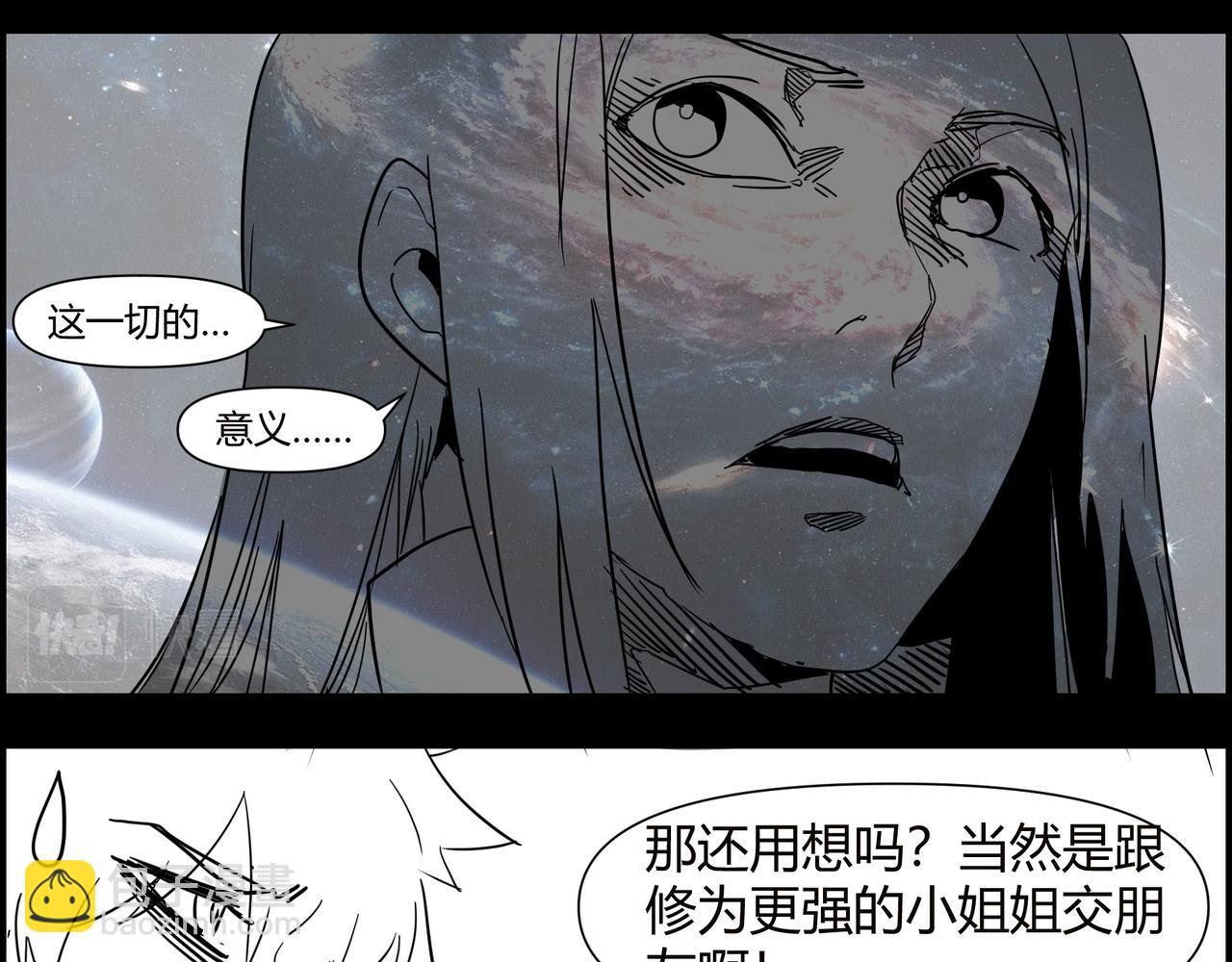 四格小番外 意义2