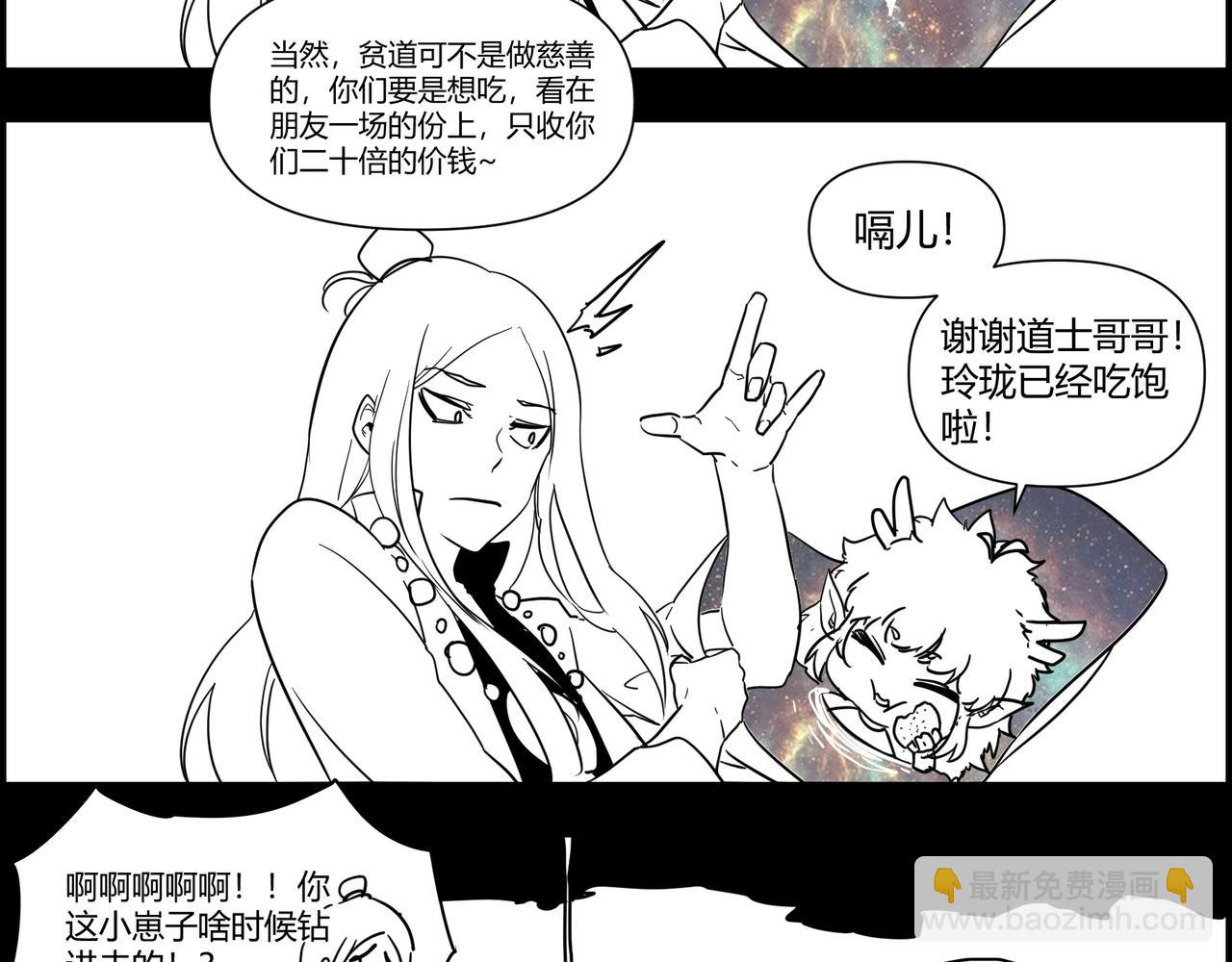 四格小番外 干粮2