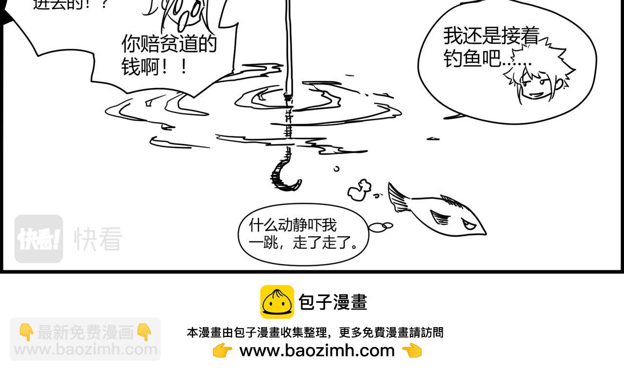 四格小番外 干粮3