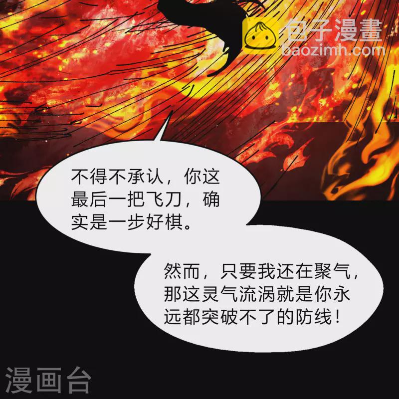 第188话 底牌27