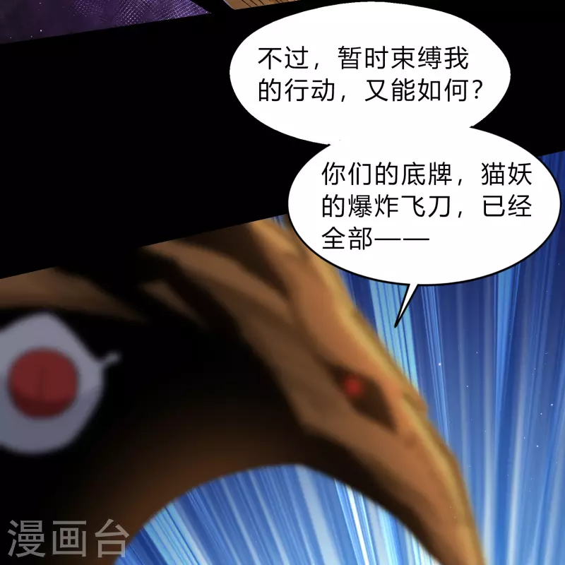 第188话 底牌38