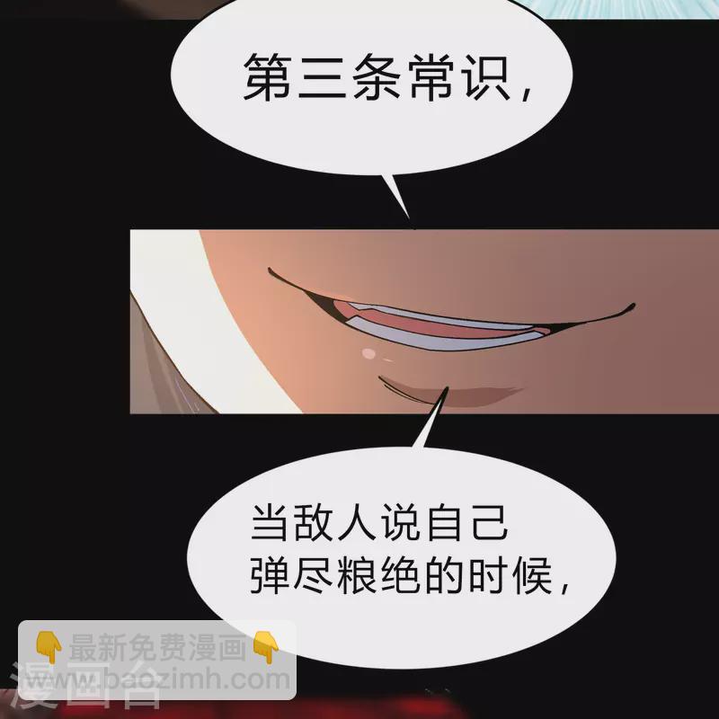 第188话 底牌40