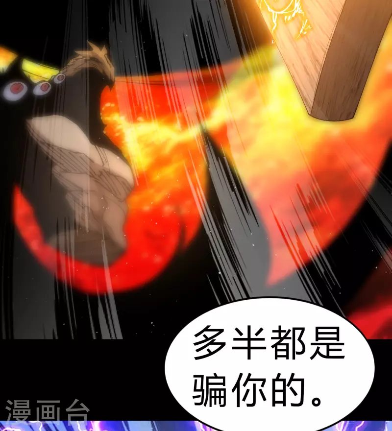 第188话 底牌42